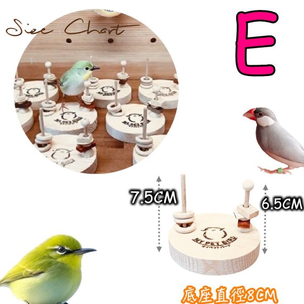 W767D 彩繪版綠繡眼玩具｜套圈圈 鳥用套圈圈
玩具套圈圈
鳥類智力訓練
協調能力鍛鍊
寵物鳥玩具
綠繡眼套圈圈
綠繡眼玩具
鳥類互動玩具
環保鳥玩具
鳥類運動玩具