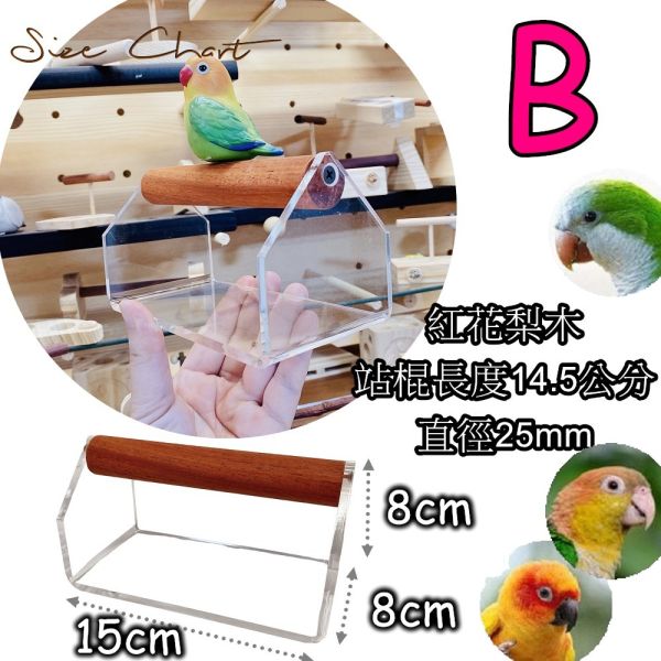 MY PET BIRD 珍木鸚鵡站架 /中型鸚鵡 鹦鹉站架
鹦鹉架
鹦鹉用品
鸟类用品
鸟类玩具
鸟类站架
宠物用品
宠物玩具
宠物训练用品
鹦鹉训练用品