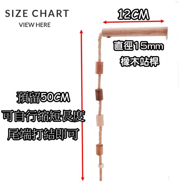 W602 鸚鵡籠內攀爬繩｜空降䌫繩 鸚鵡攀爬繩
鸚鵡娛樂用品
鸚鵡運動用品
天然棉繩鸚鵡攀爬繩
防咬鸚鵡攀爬繩
安全鸚鵡攀爬繩
易清潔鸚鵡攀爬繩
寵物鳥攀爬訓練用品
適合各種大小鸚鵡的攀爬繩
高品質鸚鵡攀爬繩