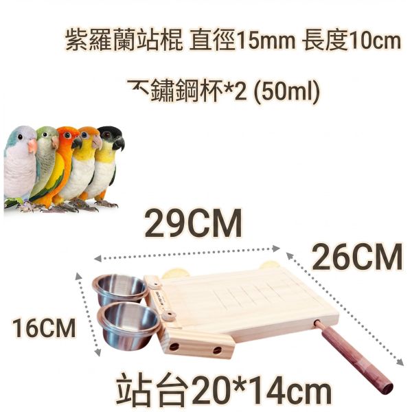 w797 殘疾鳥站台全配備 鸚鵡站台
鸚鵡活動台
鳥類休息台
寵物休息訓練架
可調節高度鳥類休息台
天然木鳥類站立架
無毒寵物訓練玩具
多功能鸚鵡訓練用品
殘疾鳥站台