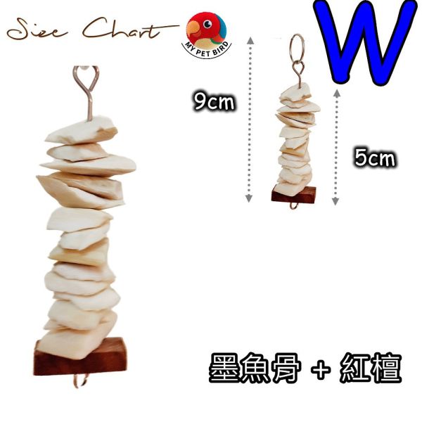MY PET BIRD  墨魚骨迷你串 文鳥
營養補鈣
墨魚骨迷你串
鈣質補充
健康骨骼
羽毛健康
全面營養
安全食用
無害添加劑
口感豐富
食慾刺激
鳥類食品
專為文鳥設計
寵物鳥食品
高品質飼料