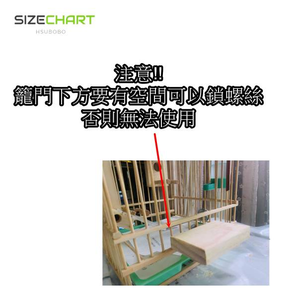 MY PET BIRD 鳥籠門前便利小站台/ 簡單便宜又實用讓鳥寶出入鳥籠更方便 鳥籠
鳥寶
鳥籠站台
小鳥配件
鳥籠附件
鳥籠設備
鳥類用品
鳥籠配件
鳥類生活用品
鳥籠出入口
鳥籠進出口
鳥籠設計
寵鳥用品
鳥類飼養用品
鳥籠周邊商品
鳥類用具
鳥籠實用工具
鳥籠便利小物
鳥籠周邊產品
鳥寶生活配件