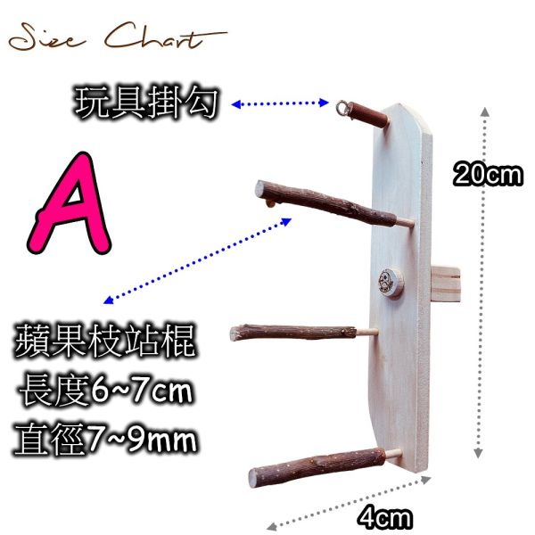 MY PET BIRD 綠繡眼原生木組合站棍(圓籠專用) 綠繡眼站台 bird perch stand
綠繡眼站架 Bird stand
綠繡眼站棍　Bird Perch
綠繡眼遊樂場 Bird Playground
綠繡眼鳥玩具 Parrot toys
綠繡眼鳥用品 bird products
綠繡眼攀爬繩 Climbing rope
綠繡眼梯子 ladder
