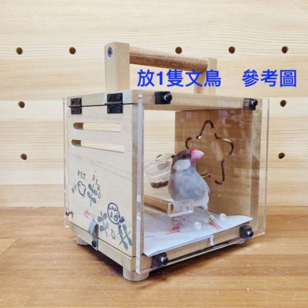 MY PET BIRD 寵物鳥外出精品/高透氣版 寵物外出籠
小型寵物籠
南洋檜木外出盒
寵物運輸籠
短程外出籠
就醫運送籠
養老照顧籠
便攜寵物籠
美觀寵物盒
耐用寵物籠
健康舒適寵物盒
經典款式寵物籠
高品質寵物外出籠
環保寵物籠
造型精美寵物盒
旅行必備寵物籠
小巧好提寵物盒
安全可靠寵物籠
美觀質感寵物盒
專為小型寵物設計的外出籠