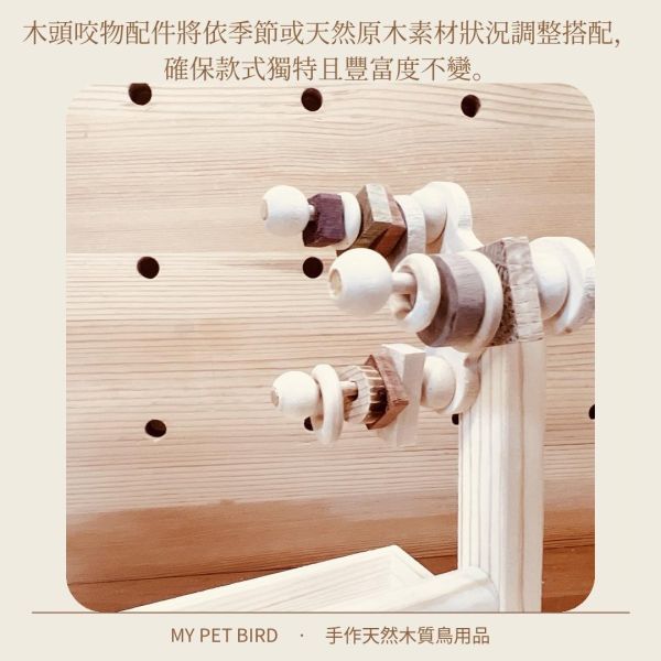 w391 啾啾遊樂園 |多功能鸚鵡嬉戲站 | 玩耍 覓食 理毛 一站滿足 小鸚鵡國民站架
輕便可攜性站架
不同尺寸站棍
小鸚鵡站架
輕量站台
便攜式站具
鳥類站架選擇
寵物站架
小鸚鵡用具
