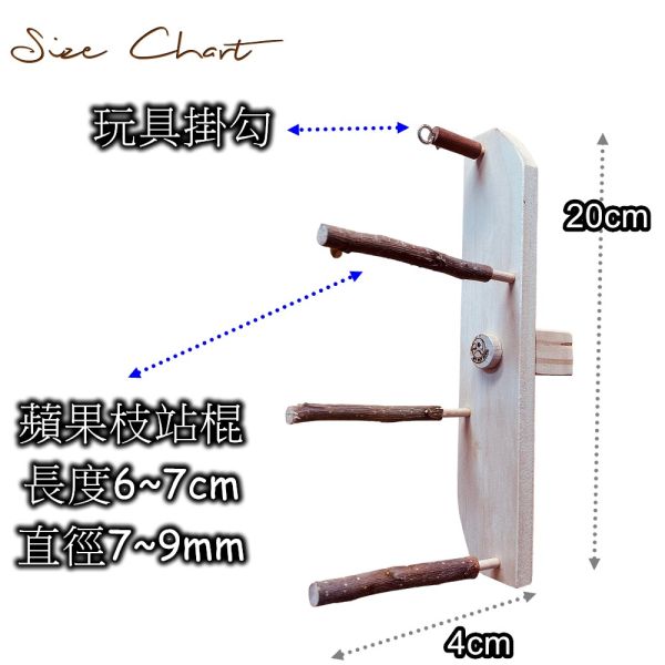 MY PET BIRD 綠繡眼原生木組合站棍(圓籠專用) 綠繡眼站台 bird perch stand
綠繡眼站架 Bird stand
綠繡眼站棍　Bird Perch
綠繡眼遊樂場 Bird Playground
綠繡眼鳥玩具 Parrot toys
綠繡眼鳥用品 bird products
綠繡眼攀爬繩 Climbing rope
綠繡眼梯子 ladder