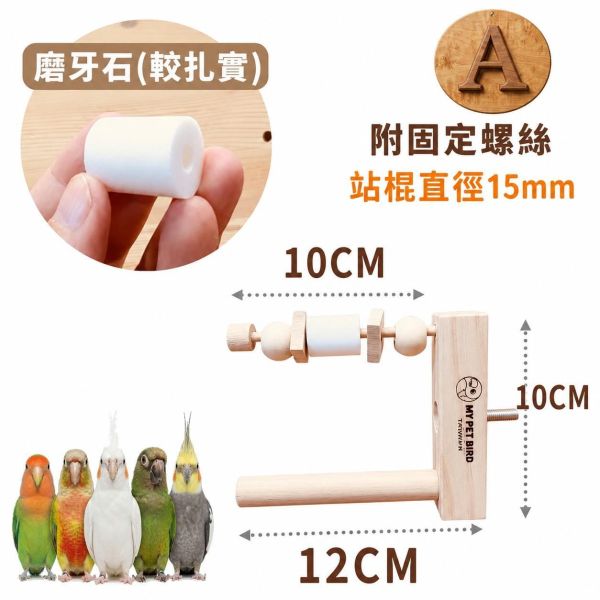 W873 鳥寶解悶首選 | 磨牙玩具 鳥用鏡子、鳥類玩具、視覺刺激、鳥類娛樂、互動玩具、心理刺激、社交模擬、健康心態、寵物鳥、愉悅體驗、愛護鳥類、實用產品