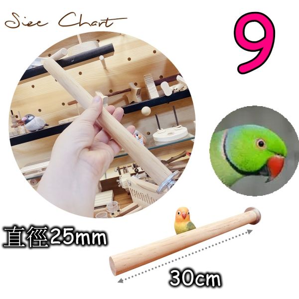 MY PET BIRD  松木實木站棍 寵物文創,鳥玩具,鸚鵡玩具,文鳥,玄鳳,和尚,虎皮,綠繡眼,凱克,寵物用品,寵物玩具,咬物