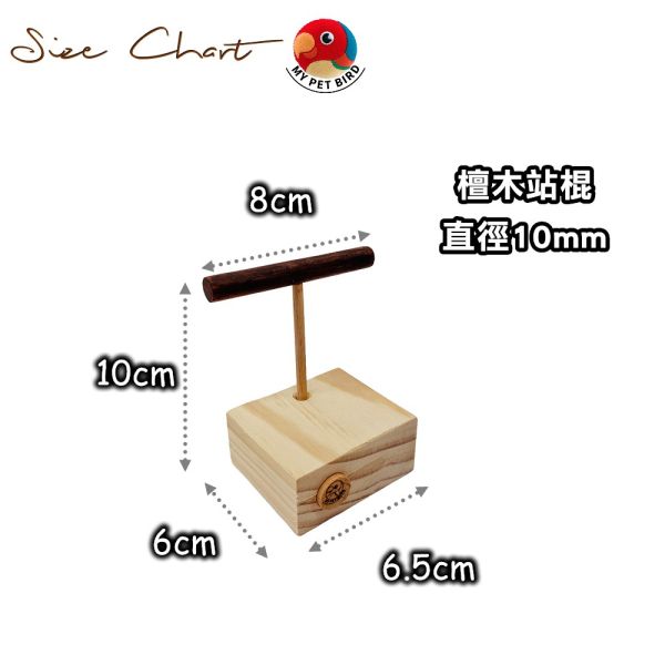 MY PET BIRD 綠繡眼檀木迷你站架 綠繡眼站台 bird perch stand
綠繡眼站架 Bird stand
綠繡眼站棍　Bird Perch
綠繡眼遊樂場 Bird Playground
綠繡眼鳥玩具 Parrot toys
綠繡眼鳥用品 bird products
綠繡眼攀爬繩 Climbing rope
綠繡眼梯子 ladder