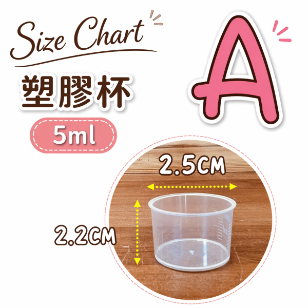 Z071 各式塑料飼料杯補貨區 飼料杯
寵物飼料杯
食物容器
寵物飲食器皿
飼料器
食物碗
寵物餵食杯
飼料容器
餵食器具
寵物用食物杯