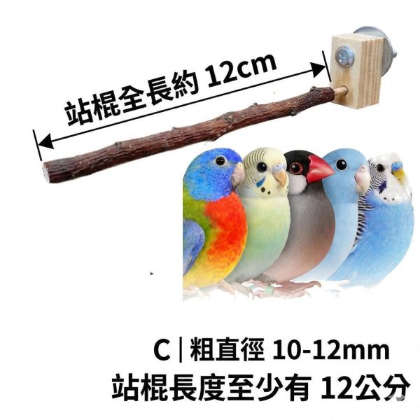 MY PET BIRD 綠繡眼原生木站棍 綠繡眼站台 bird perch stand
綠繡眼站架 Bird stand
綠繡眼站棍　Bird Perch
綠繡眼遊樂場 Bird Playground
綠繡眼鳥玩具 Parrot toys
綠繡眼鳥用品 bird products
綠繡眼攀爬繩 Climbing rope
綠繡眼梯子 ladder