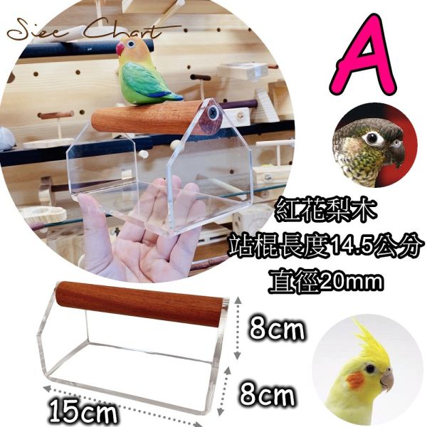 MY PET BIRD 珍木鸚鵡站架 /中型鸚鵡 鹦鹉站架
鹦鹉架
鹦鹉用品
鸟类用品
鸟类玩具
鸟类站架
宠物用品
宠物玩具
宠物训练用品
鹦鹉训练用品