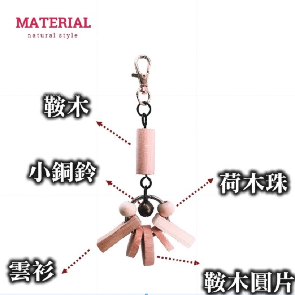 MY PET BIRD  小鸚鵡咬串 小鸚鵡啃咬玩具
寵物鳥玩具
小型鸚鵡娛樂用品
銅鈴寵物玩具
衫木質鸚鵡玩具
鸚鵡啃咬娛樂
小鸚鵡吸引注意力
寵物鸚鵡清脆聲響
小鸚鵡口咬訓練
鸚鵡咀嚼好物