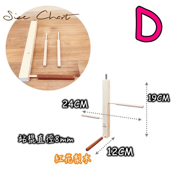 W834D 綠繡眼籠內跳架 綠繡眼站台 bird perch stand
綠繡眼站架 Bird stand
綠繡眼站棍　Bird Perch
綠繡眼遊樂場 Bird Playground
綠繡眼鳥玩具 Parrot toys
綠繡眼鳥用品 bird products
綠繡眼攀爬繩 Climbing rope
綠繡眼梯子 ladder