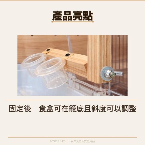 MY PET BIRD  取代Hagen鳥籠食盒 寵物文創,鳥玩具,鸚鵡玩具,文鳥,玄鳳,和尚,虎皮,綠繡眼,凱克,寵物用品,寵物玩具,咬物