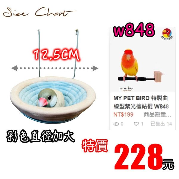 W4A3  雀鳥鳥巢／ 懸掛式鳥窩 鳥類寵物懸掛窩
吊掛式鳥巢
寵物鳥掛墊窩
懸掛式鳥類睡窩
布質吊掛鳥窩
寵物鳥用懸掛巢穴
鳥類布質掛墊窩
懸掛式寵物鳥休憩窩
寵物鳥的吊掛睡巢
鳥類懸掛式棲息窩