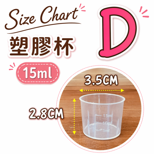 Z071 各式塑料飼料杯補貨區 飼料杯
寵物飼料杯
食物容器
寵物飲食器皿
飼料器
食物碗
寵物餵食杯
飼料容器
餵食器具
寵物用食物杯