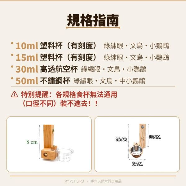 Z064 專為老病殘鳥寶友善設計｜彈性調角度讓進食更輕鬆 殘疾鳥食盒
鳥類特殊食物盒
無障礙鳥食盒
殘疾鳥類飼料盒
特殊需求鳥食盒
鳥類餵食器具
鳥類食物存放盒
支援鳥類飼料盒
殘疾鳥用餵食器
容易使用的鳥類食盒