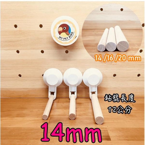 寵物鳥吸盤站架 吸盤式鳥站棍
鳥類活動站棍
吸盤式鳥類觀察器材
室內鳥類站棍
室外鳥類站棍
適用於鳥類的吸盤站棍