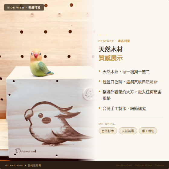 W487C拒絕甲醛夾板、寬敞舒壓設計 鳥用木窩
鳥居住用品
鳥類寄宿舍
天然木質鳥窩
鳥類棲息場所
無毒環保鳥窩
適合鳥類棲息的木製窩
室內外鳥類居住用品
手工製作鳥窩
鳥類庇護所