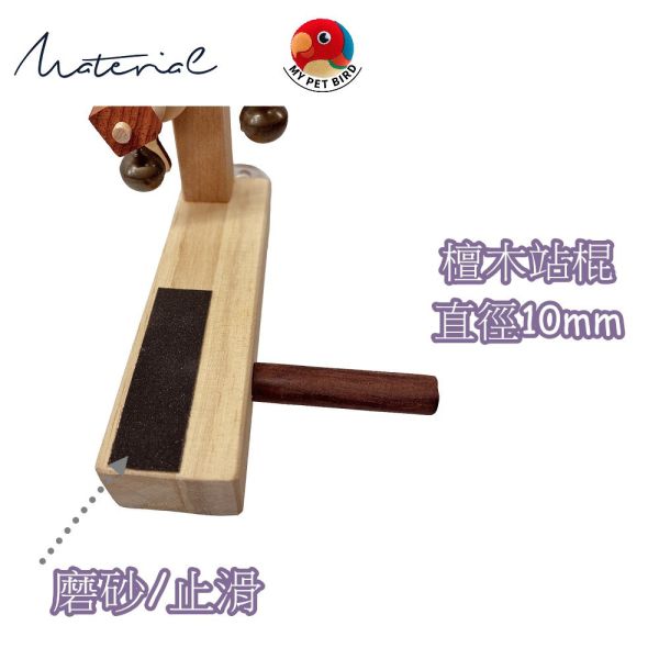 MY PET BIRD 綠繡眼玩具/愛情摩天輪 綠繡眼站台 bird perch stand
綠繡眼站架 Bird stand
綠繡眼站棍　Bird Perch
綠繡眼遊樂場 Bird Playground
綠繡眼鳥玩具 Parrot toys
綠繡眼鳥用品 bird products
綠繡眼攀爬繩 Climbing rope
綠繡眼梯子 ladder