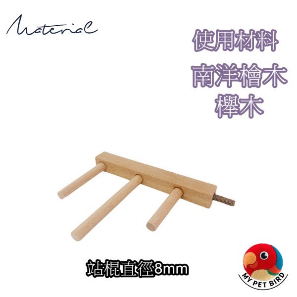 MY PET BIRD 小型鳥特製站架 鳥類用品
殘疾鳥站架
鳥友用品
活動食盒
鳥類飼料器
鳥寶站立器
專業鳥類配件
人性化鳥類用品
穩固支撐站架
無障礙鳥類用品
鳥類健康產品
鳥類飲水器
鳥類玩具
輕鬆移動鳥站架
鳥類訓練用品