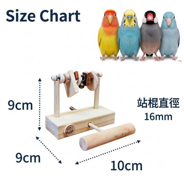 W740 專屬迷你遊戲台 (安全原木/趣味銅鈴) 綠繡眼站台 bird perch stand
綠繡眼站架 Bird stand
綠繡眼站棍　Bird Perch
綠繡眼遊樂場 Bird Playground
綠繡眼鳥玩具 Parrot toys
綠繡眼鳥用品 bird products
綠繡眼攀爬繩 Climbing rope
綠繡眼梯子 ladde