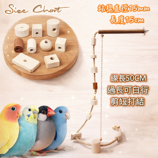 W602 鸚鵡籠內攀爬繩｜空降䌫繩 鸚鵡攀爬繩
鸚鵡娛樂用品
鸚鵡運動用品
天然棉繩鸚鵡攀爬繩
防咬鸚鵡攀爬繩
安全鸚鵡攀爬繩
易清潔鸚鵡攀爬繩
寵物鳥攀爬訓練用品
適合各種大小鸚鵡的攀爬繩
高品質鸚鵡攀爬繩