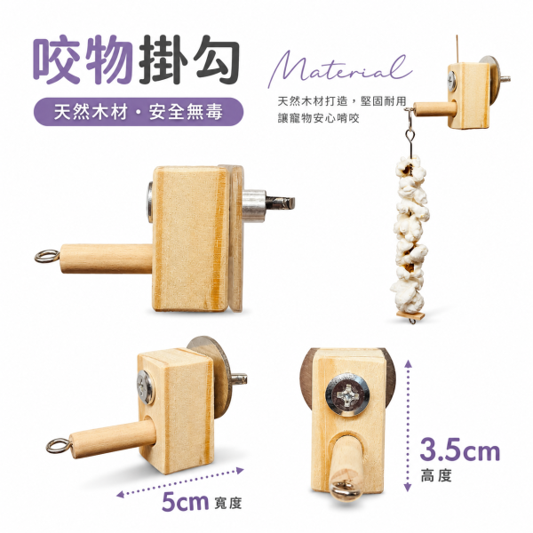 A002 爆米花咬串：鸚鵡最愛的啃咬玩具 鸚鵡
啃咬玩具
爆米花咬串
鸚鵡娛樂
食物玩具
鸚鵡智力刺激
營養豐富
鸚鵡行為訓練
DIY玩具製作
安全玩具
鸚鵡品種
飲食樂趣
玩具選擇指南
鸚鵡健康
自然與安全