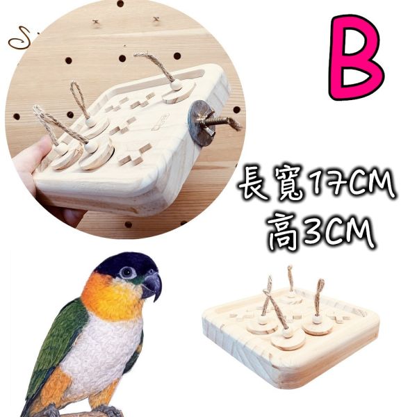 W067 鸚鵡玩具遊戲站台| 益智覓食解悶首選 鸚鵡玩具、遊戲站台鸚鵡站台
鸚鵡活動台
鳥類休息台
寵物休息訓練架
可調節高度鳥類休息台
天然木鳥類站立架
無毒寵物訓練玩具
多功能鸚鵡訓練用品
適合鸚鵡休息和站立練習的玩具