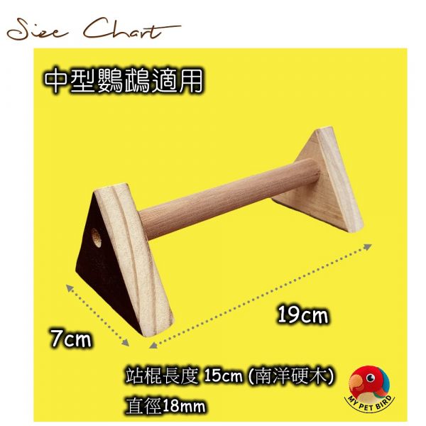 MY PET BIRD 鸚鵡站架 寵物鳥架
小型鳥類站架
寵物鳥用品
鳥類棲息架
寵物鳥活動場所
鳥類休息台
穩固寵物鳥架
寵物鳥遊戲架
小型鳥類設施
室內鳥類活動站架