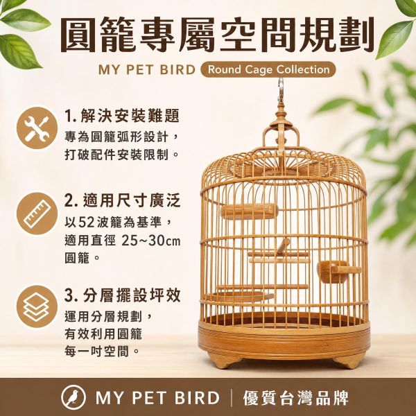 W959V 專為圓籠設計！綠繡眼小遊戲台 - 最大化籠內空間，給愛鳥更舒適的生活 圓籠專用鳥玩具

綠繡眼專用遊戲台

波籠空間利用

小型鳥籠玩具

鳥籠舒適環境

鳥籠安全玩具

圓籠鳥用品推薦

綠繡眼玩具哪裡買

波籠鳥用品品牌
