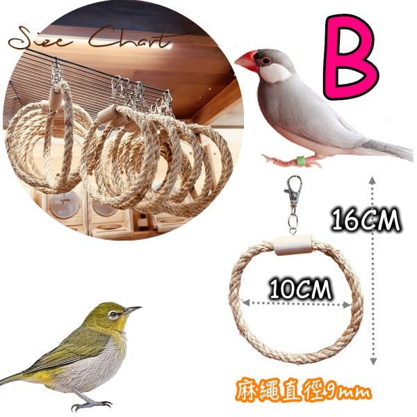 W506 粗麻繩一體成型鳥鞦韆 鳥用鞦韆
小鸚鵡鞦韆
3D立體造型鞦韆
方形支架座鞦韆
鳥類遊戲玩具
鳥類運動器材
室內外適用鳥類鞦韆
容易清洗鳥用鞦韆
鳥類健康促進器材
鳥類樂趣遊戲器材