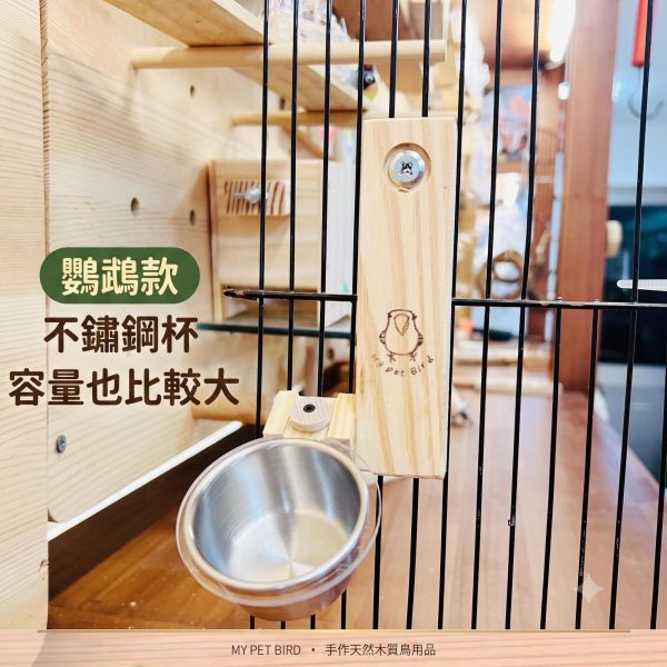 Z064 專為老病殘鳥寶友善設計｜彈性調角度讓進食更輕鬆 殘疾鳥食盒
鳥類特殊食物盒
無障礙鳥食盒
殘疾鳥類飼料盒
特殊需求鳥食盒
鳥類餵食器具
鳥類食物存放盒
支援鳥類飼料盒
殘疾鳥用餵食器
容易使用的鳥類食盒