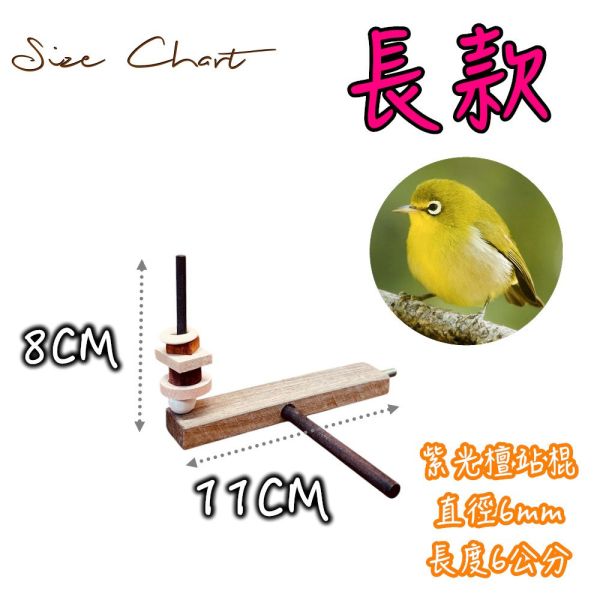 MY PET BIRD 迷你檀木遊戲台/專為綠繡眼設計/紓緩焦慮/隨時隨地輕鬆遊戲 迷你檀木遊戲台
綠繡眼遊戲台
小型檀木遊戲台
綠繡眼紓緩焦慮
迷你遊戲台專為綠繡眼
檀木遊戲台手感舒適
適合綠繡眼的迷你遊戲台
攜帶便利的綠繡眼遊戲台
綠繡眼壓力紓解用品
迷你檀木遊戲台推薦
綠繡眼焦慮舒緩產品
小型遊戲台配咬物
綠繡眼舒壓遊戲道具
檀木遊戲台耐用性高
綠繡眼咬咬樂遊戲台
