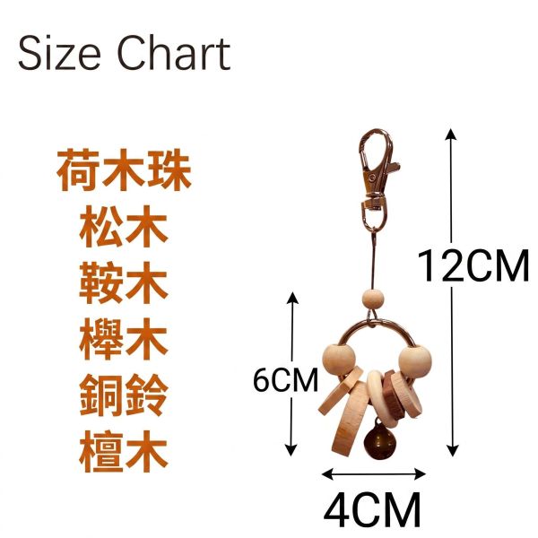 W018J 迷你小銅鈴玩具| 吸引綠繡眼寵物鳥的逗弄咬串 迷你小銅鈴玩具
逗弄咬串綠繡眼
吸引寵物鳥玩具
迷你玩具薄圓木質
綠繡眼迷你咬咬樂
綠繡眼玩具清脆聲響
小銅鈴咬咬樂
逗弄小啄迷你玩具
寵物鳥咬串建議
迷你玩具尺寸選擇