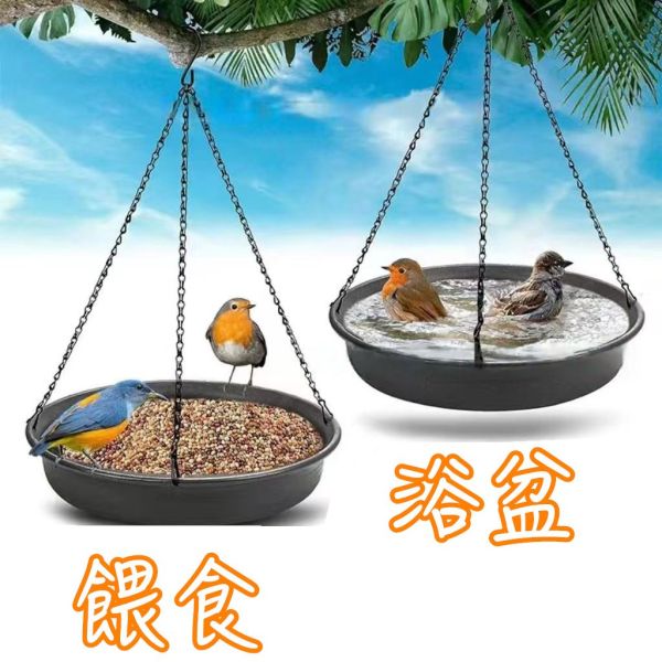 Z083 戶外懸掛式餵鳥器/鳥浴盆二合一 鸚鵡定點排便

鸚鵡廁所訓練

鸚鵡站架

鳥寶排便訓練

鸚鵡磨爪站棍