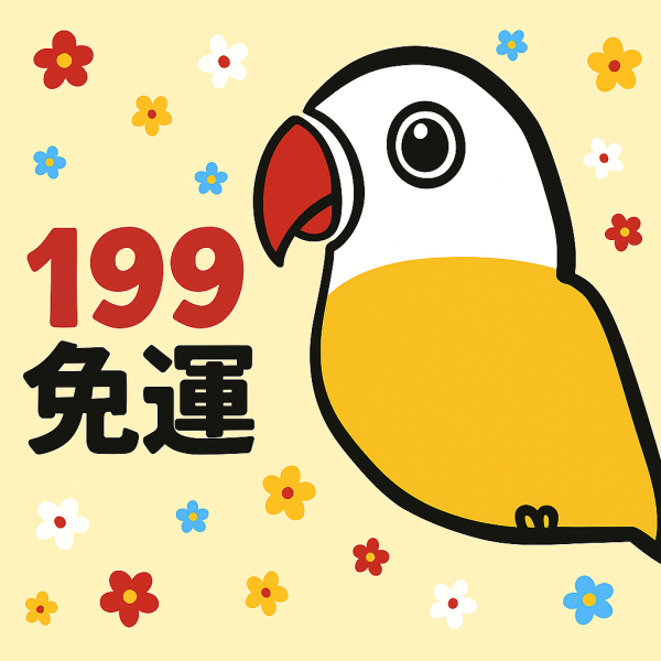 199免運 鸚鵡站台
鸚鵡活動台
鳥類休息台
寵物休息訓練架
可調節高度鳥類休息台
天然木鳥類站立架
無毒寵物訓練玩具
多功能鸚鵡訓練用品
適合鸚鵡休息和站立練習的玩具