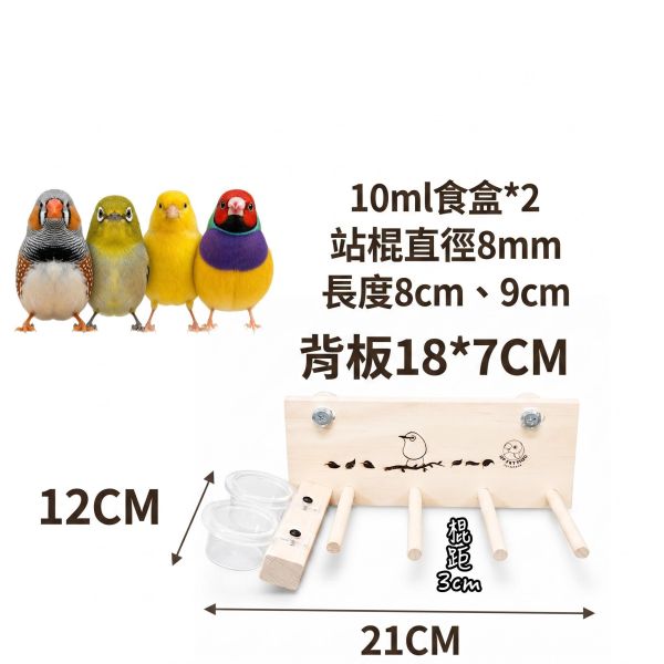 W758M   無障礙的愛心呵護 鳥類用品
殘疾鳥站架
鳥友用品
活動食盒
鳥類飼料器
鳥寶站立器
專業鳥類配件
人性化鳥類用品
穩固支撐站架
無障礙鳥類用品
鳥類健康產品
鳥類飲水器
鳥類玩具
輕鬆移動鳥站架
鳥類訓練用品