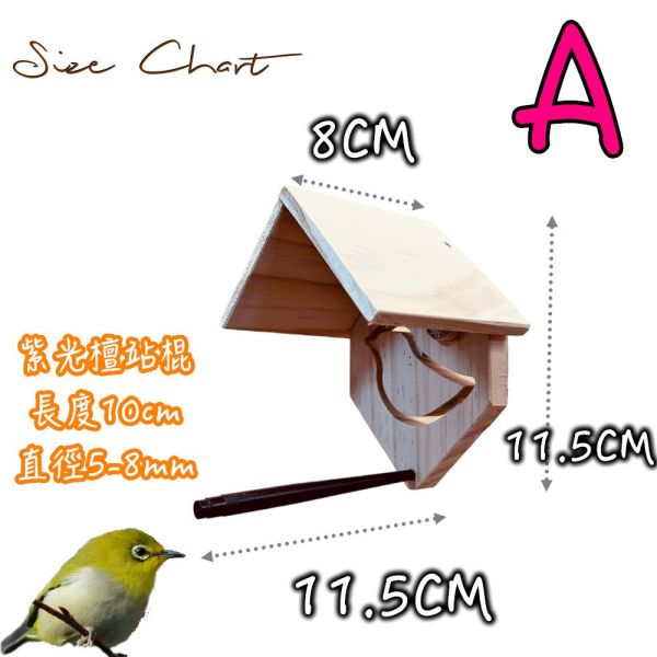 MY PET BIRD 涼亭小木屋｜綠繡眼　文鳥 綠繡眼、小木屋、紫光檀、時尚簡約、設計、站棍、清潔、舒適、棲息環境