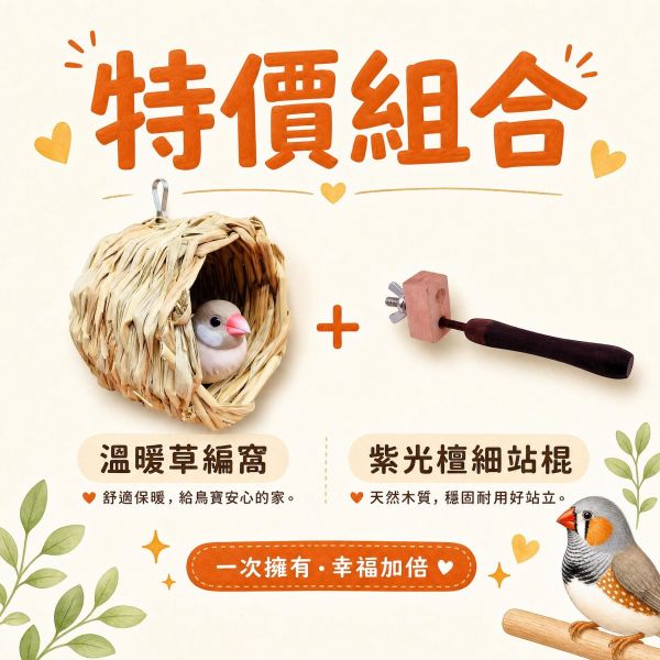 W447 天然草窩 草編窩 鳥巢 /文鳥窩/無棉繩鳥窩 草窩
鸚鵡玩具 寵物文創 鳥玩具