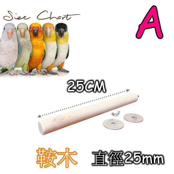 W879 大型鸚鵡加長粗站棍｜松木/鞍木/櫸木多款可選 巴西 節節木 站棍

天然 木材 鸚鵡 站架

鸚鵡 磨爪 站棍

中型鸚鵡 棲木 推薦

預防 鸚鵡 關節炎 站棍

鸚鵡 腳部 健康 站棍