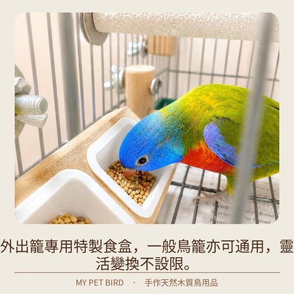 W395 為小型外籠設計「雙位一體」食盆站棍組 鳥類食物架：吸引尋找鳥類食物配件的人群。
中罝食物架：突顯產品的名稱和特點。
節省空間食物架：強調產品能夠善用空間的特點。
易清洗鳥食架：針對關注清潔和衛生的鳥類飼主。
不銹鋼活動食杯：突出產品配備的不銹鋼活動食杯的特點。
多功能鳥類架：強調產品具有多種功能的食物架。
寵物鳥休息場所：針對尋找提供舒適休息場所的寵物鳥飼主。
食物碎屑控制：強調產品能夠減少食物碎屑噴濺的特點。
鳥籠配