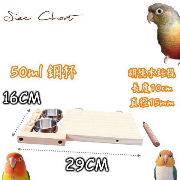 w797 殘疾鳥站台全配備 鸚鵡站台
鸚鵡活動台
鳥類休息台
寵物休息訓練架
可調節高度鳥類休息台
天然木鳥類站立架
無毒寵物訓練玩具
多功能鸚鵡訓練用品
殘疾鳥站台