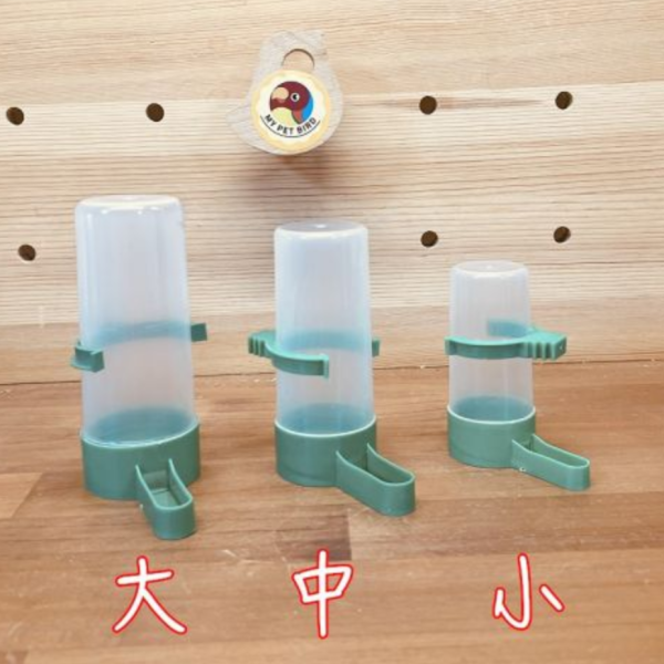 MY PET BIRD 入門款飲水器 鸚鵡飲水器
高品質鸚鵡飲水器
安全健康的鸚鵡飲水設備
飲水器適合鸚鵡使用
鸚鵡專用飲水設備
提供乾淨飲水的鸚鵡飲水器
鸚鵡飲水器推薦
環保節能的鸚鵡飲水設備
鸚鵡飲水器品牌比較
保護鸚鵡健康的飲水選擇