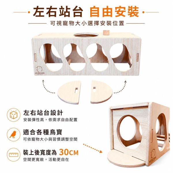 W435B 綠繡眼探險屋｜綠繡眼專用 綠繡眼探險屋, 綠繡眼鳥屋, 綠繡眼鳥巢, 綠繡眼用品, 木屋鳥巢, 鳥類隱蔽巢穴, 櫸木站棍, MY PET BIRD