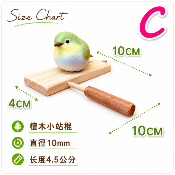 W766 鳥籠門前便利小站台/ 簡單便宜又實用讓鳥寶出入鳥籠更方便 鳥籠
鳥寶
鳥籠站台
小鳥配件
鳥籠附件
鳥籠設備
鳥類用品
鳥籠配件
鳥類生活用品
鳥籠出入口
鳥籠進出口
鳥籠設計
寵鳥用品
鳥類飼養用品
鳥籠周邊商品
鳥類用具
鳥籠實用工具
鳥籠便利小物
鳥籠周邊產品
鳥寶生活配件