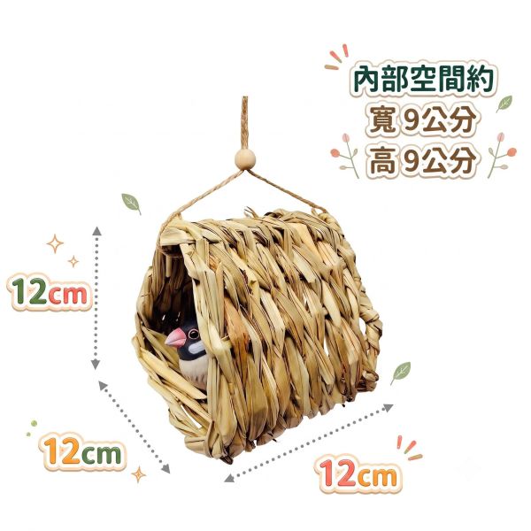 W443A 鸚鵡無棉繩草窩＋站棍 無棉繩草窩
不勾腳鳥窩
寵物鳥草窩
自然草梗鳥窩
鳥類安全窩巢
純天然草香窩巢
鳥類勾腳預防用品
編織草窩鳥巢
高品質寵物鳥窩
無毒草梗鳥窩