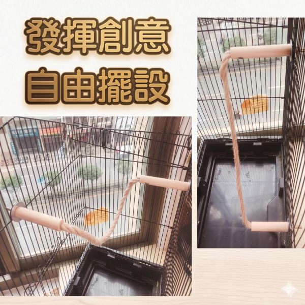 W817 鸚鵡空中纜繩 鸚鵡空中纜繩、鳥籠空中纜繩、鸚鵡棲木、綠繡眼站架　小型鸚鵡玩具、鳥籠站架配件、原木鳥玩具、鸚鵡麻繩站桿、殘疾鳥站台、MY PET BIRD