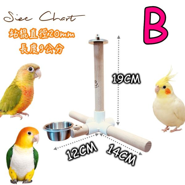 W394 鸚鵡空中食盒站棍｜優質櫸木直徑20mm 鳥類食物架：吸引尋找鳥類食物配件的人群。
中罝食物架：突顯產品的名稱和特點。
節省空間食物架：強調產品能夠善用空間的特點。
易清洗鳥食架：針對關注清潔和衛生的鳥類飼主。
不銹鋼活動食杯：突出產品配備的不銹鋼活動食杯的特點。
多功能鳥類架：強調產品具有多種功能的食物架。
寵物鳥休息場所：針對尋找提供舒適休息場所的寵物鳥飼主。
食物碎屑控制：強調產品能夠減少食物碎屑噴濺的特點。
鳥籠配